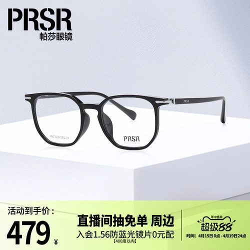 时尚素颜黑框眼镜架经典百搭