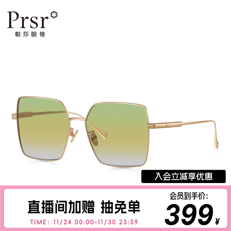 帕莎渐变色复古太阳镜显瘦女