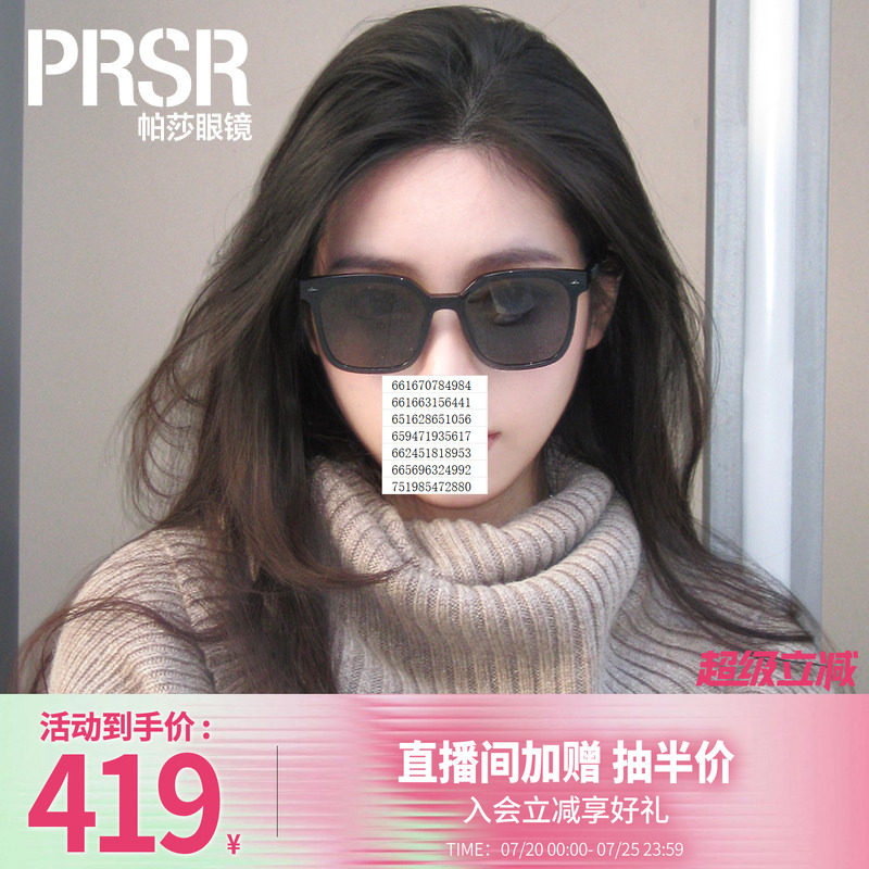 帕莎防紫外线经典黑超方框墨镜男女适用时尚大气简约太阳镜PS1053