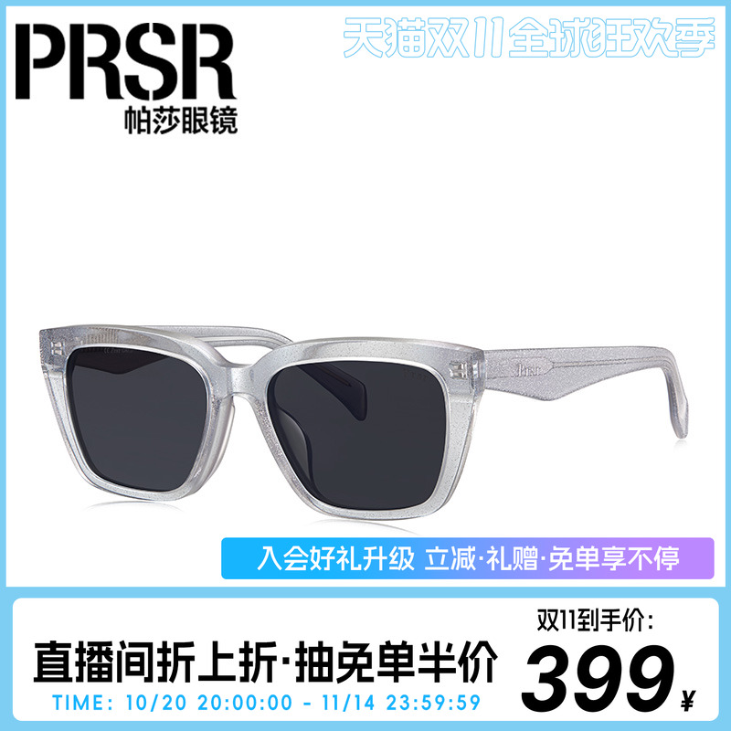 帕莎复古墨镜女经典小脸韩版防晒遮阳镜潮可配近视太阳镜PS3019