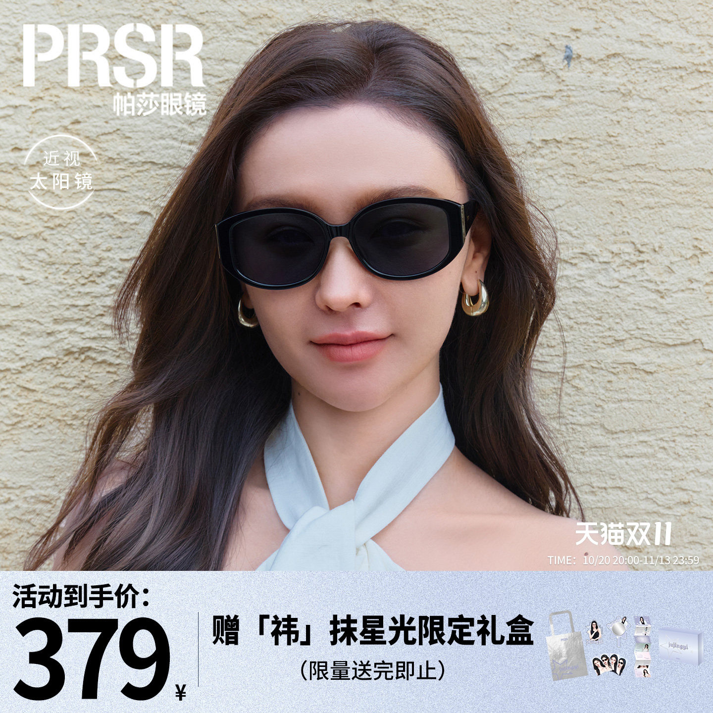 帕莎椭圆窄框时尚墨镜复古典潮女温润板材可配近视太阳镜PS3011