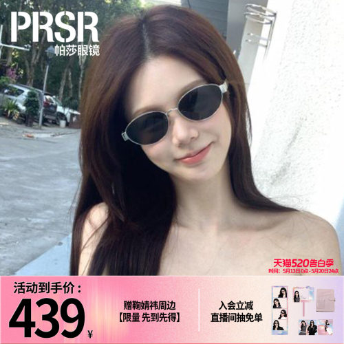帕莎防紫外线金属椭圆女墨镜