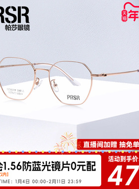 帕莎文艺圆框时尚眼镜架日常百搭不规则显脸小简约眼镜框PJ75172