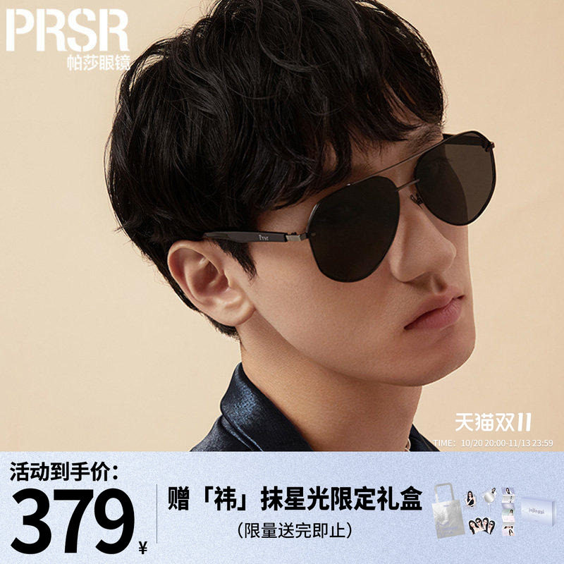 帕莎新款男士偏光太阳镜经典墨镜开车用遮光蛤蟆镜可配近视PS5027