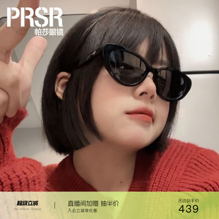 时尚 修颜甜美上镜墨镜女猫眼太阳镜防紫外线PS3040 帕莎奶糖框