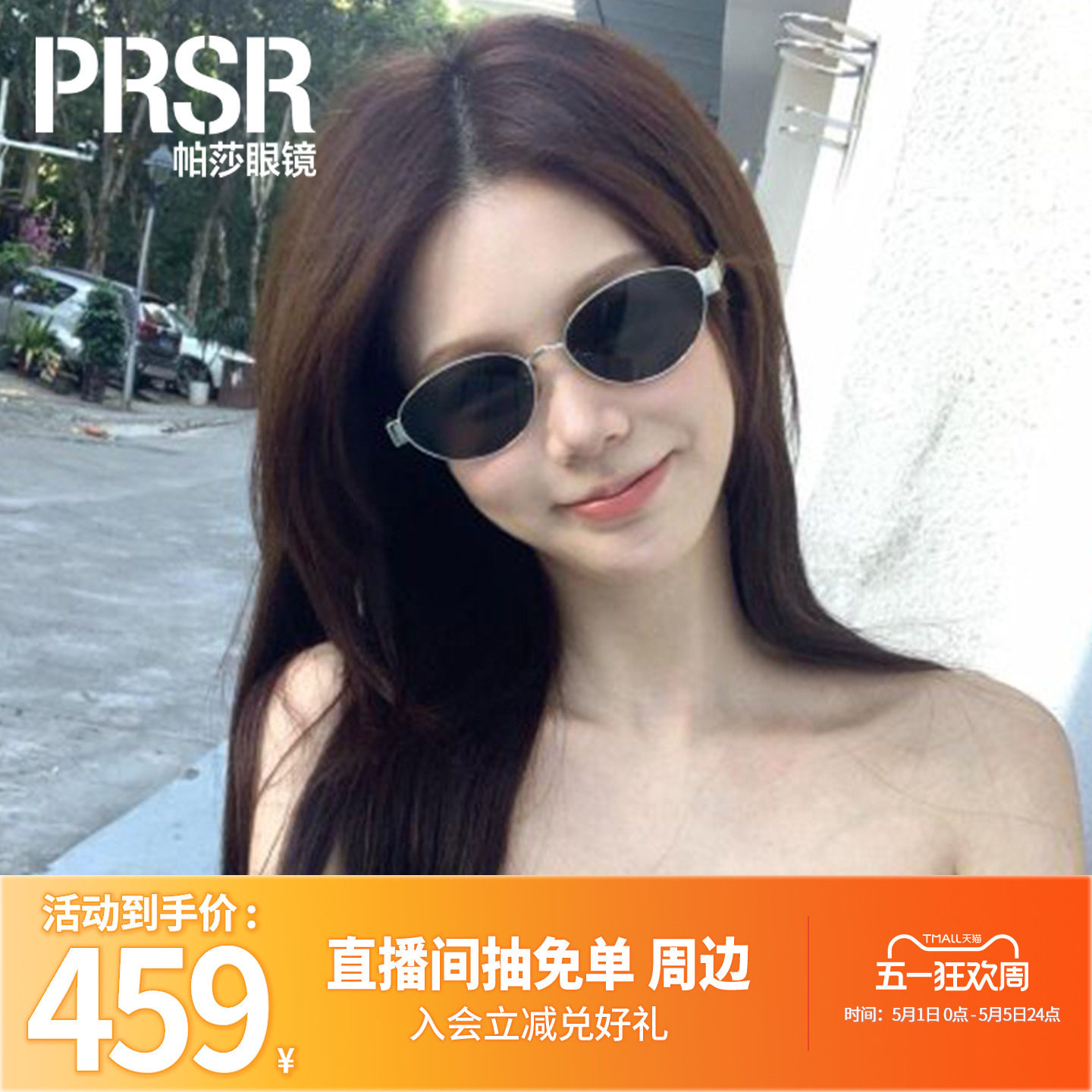 【帕莎老钱框】美式复古窄框墨镜旅游拍照金属偏光太阳眼镜PS2075