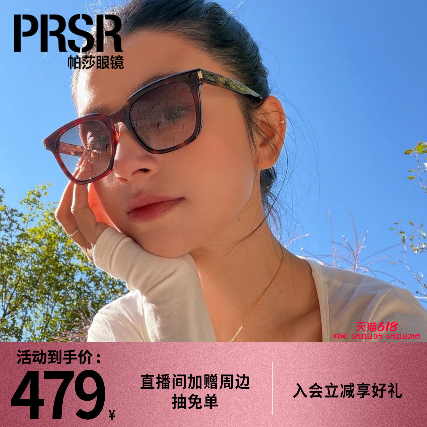 [帕莎万能框]帕莎2026年新品太阳眼镜经典百搭方框简约墨镜PS3076