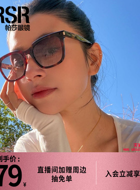 [帕莎万能框]帕莎2026年新品太阳眼镜经典百搭方框简约墨镜PS3076