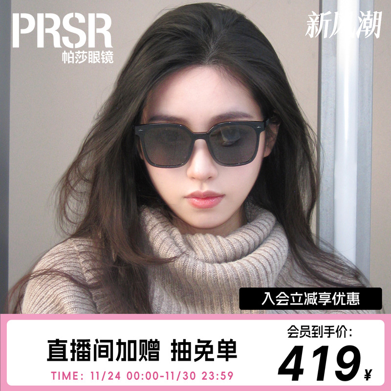 帕莎防紫外线经典黑超方框墨镜男女适用时尚大气简约太阳镜PS1053
