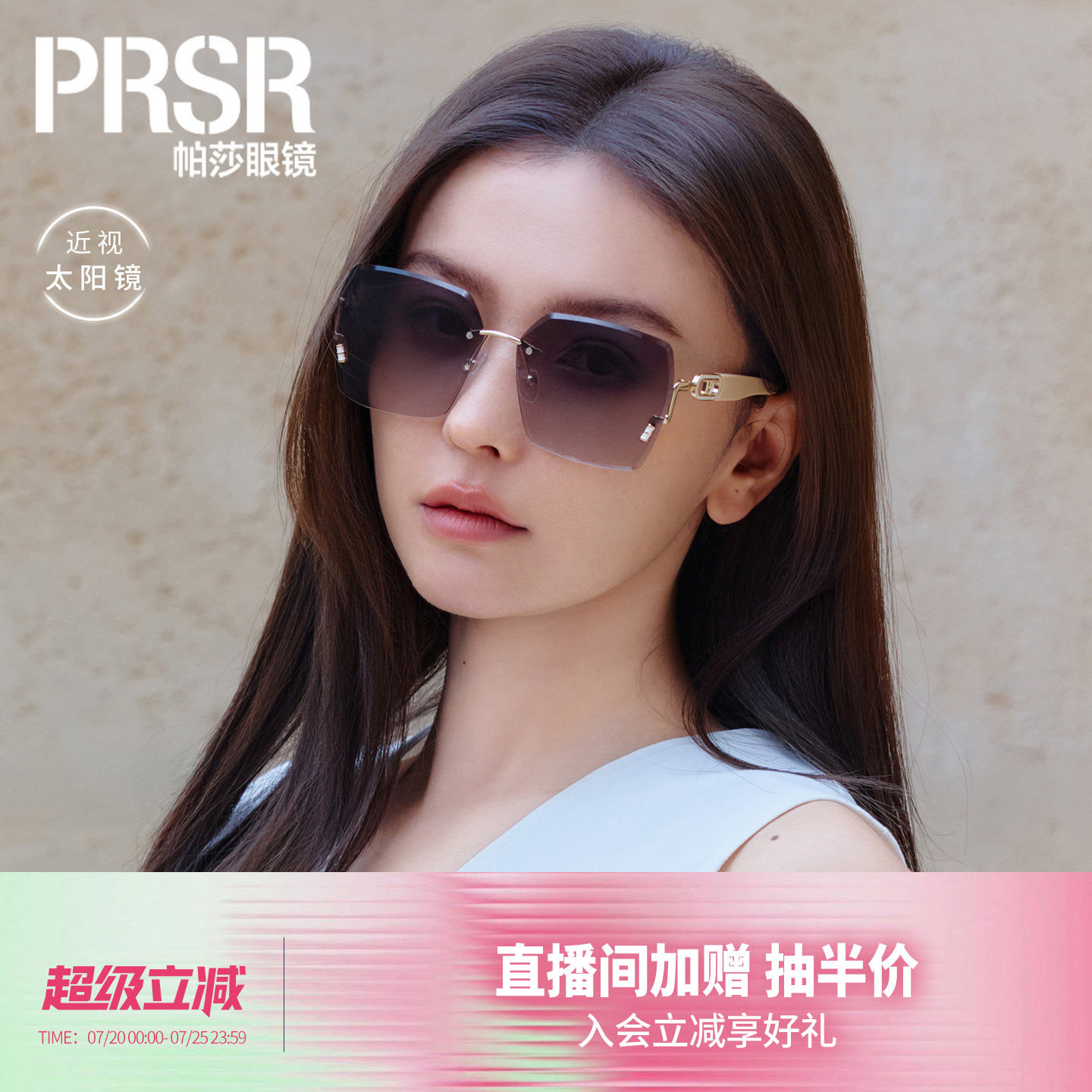 帕莎2026年新品太阳眼镜优雅高级不规则多边形时尚女士墨镜PS2081