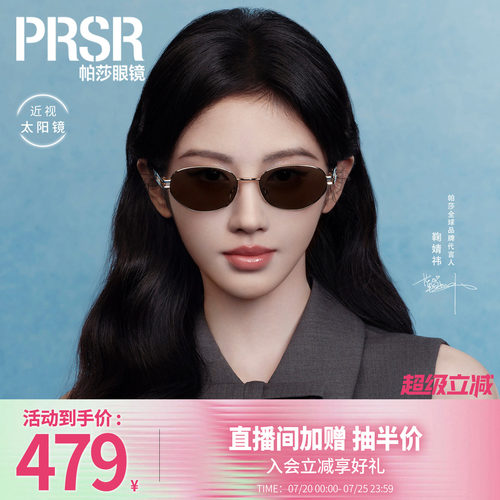 优雅老钱风时尚防晒百搭墨镜