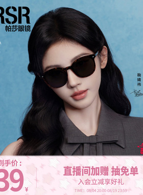 帕莎时尚大框经典百搭墨镜