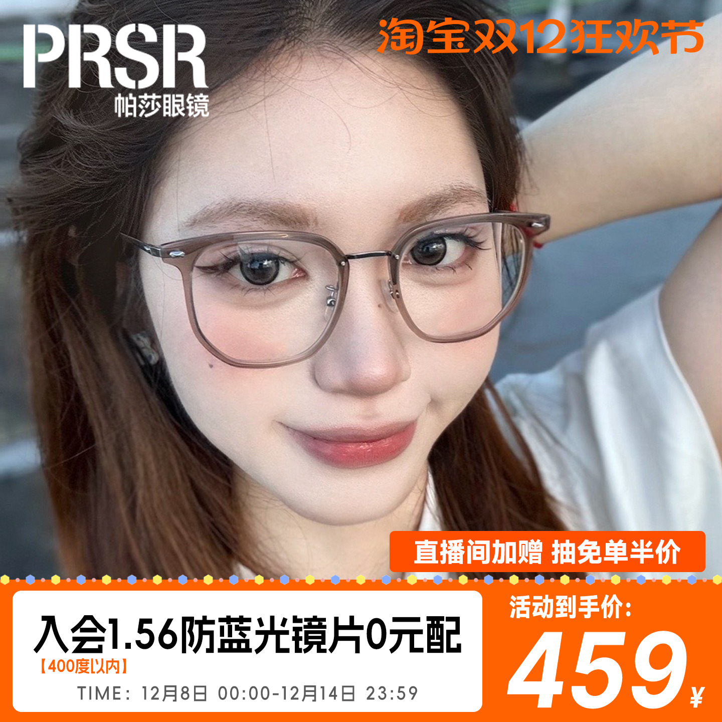 帕莎素颜黑框眼镜可配近视