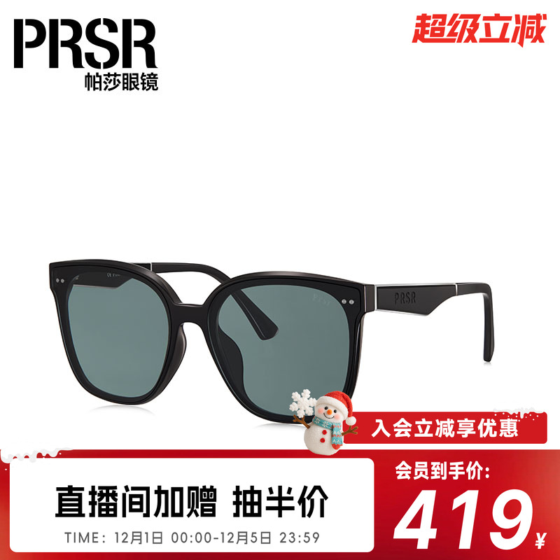 太阳镜中性帕莎大框酷飒