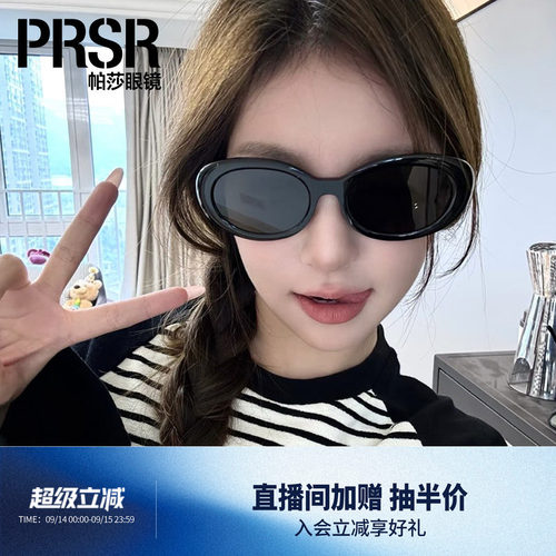 帕莎时尚摩登太阳镜窄框