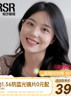 帕莎眼镜素颜大框女时尚超轻全钛镜框可配近视度数眼镜男PA70023