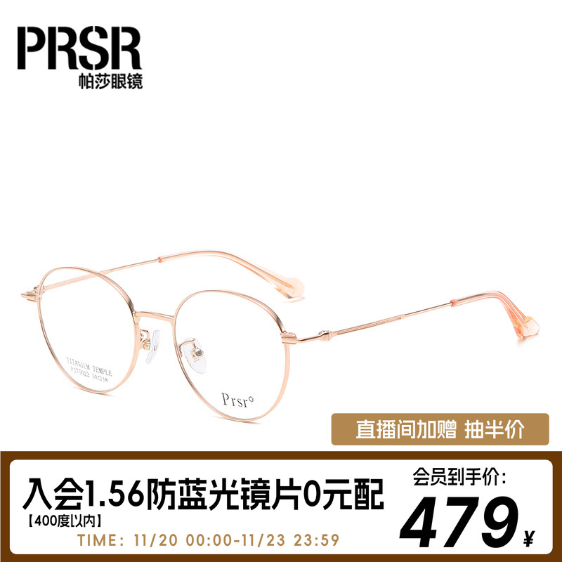 明星同款金属素颜镜架