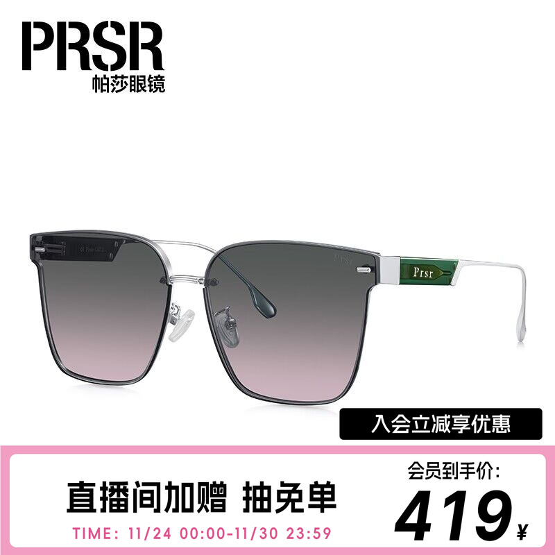 帕莎中性酷飒新款太阳镜