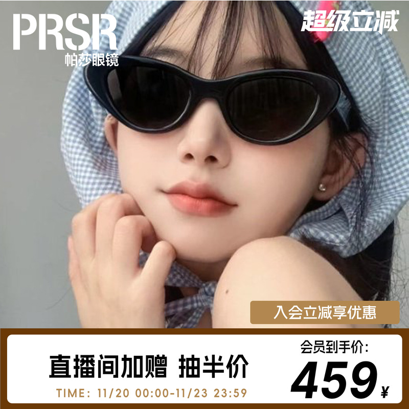 帕莎防紫外线椭圆形复古女