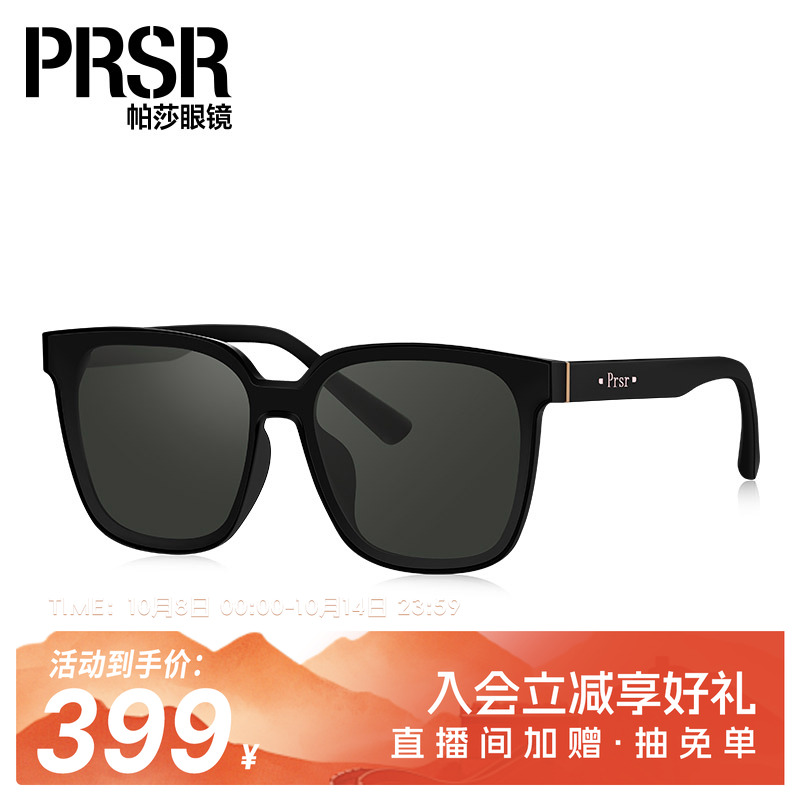 帕莎黑超墨镜男痞帅小脸显瘦方形太阳镜女开车专用防强光PS7011