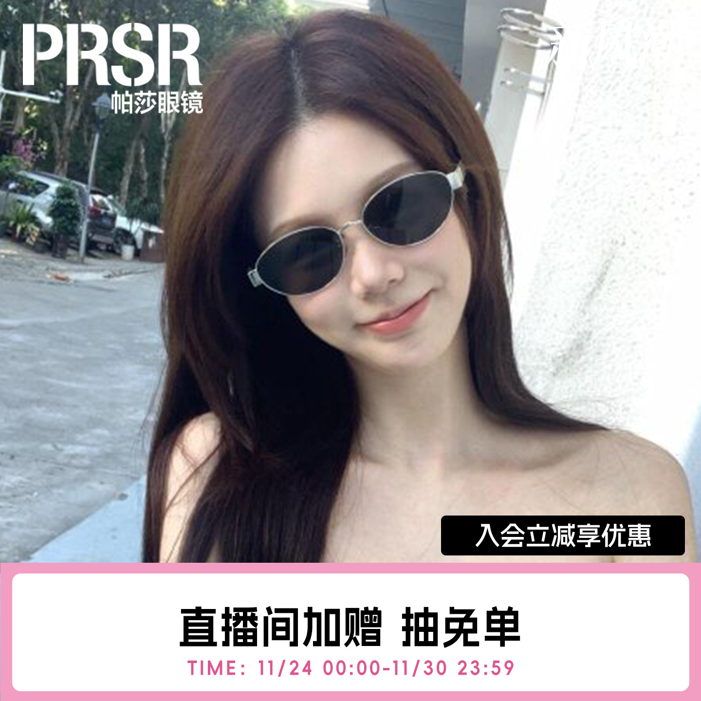 帕莎防紫外线金属椭圆女墨镜