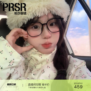 帕莎文艺黑框眼镜架钛腿学生素颜百搭男女防蓝光可配近视PT75020