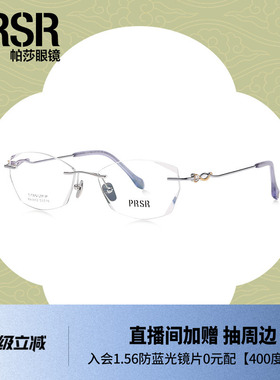 帕莎东方新韵水晶系列2025年新品优雅切边工艺无框精致钛架PA6602