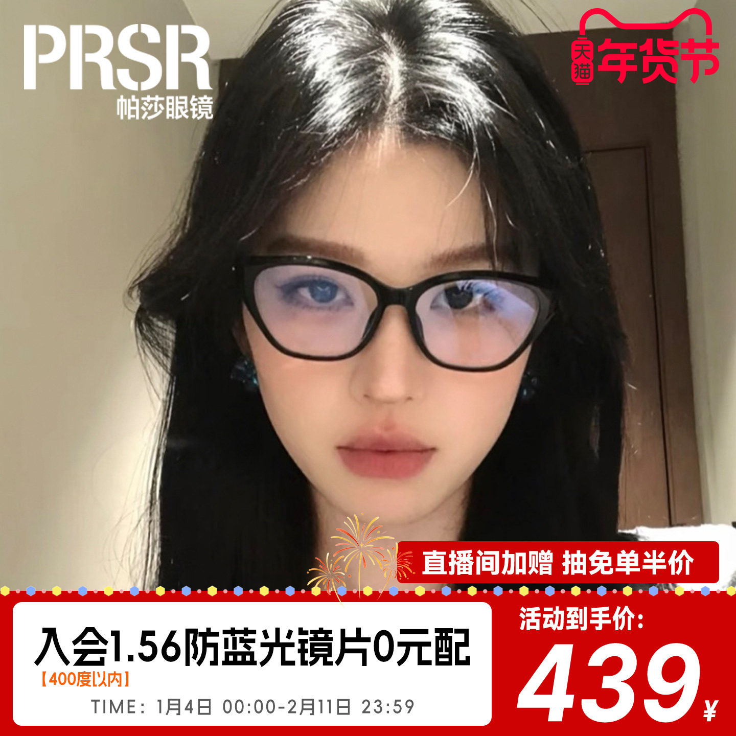 [帕莎海妖框]氛围感光学时尚优雅防脱落猫眼镜架TR眼镜框PB75011