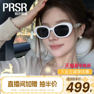 帕莎摩登上镜白色墨镜男女通用时尚 太阳镜高级感防紫外线PS3041