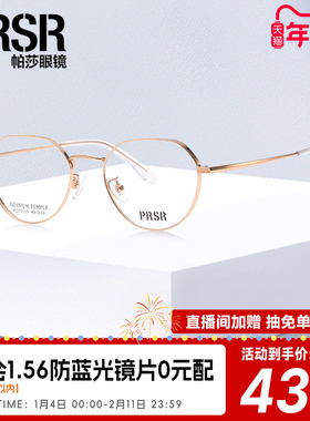 帕莎轻盈舒适日常百搭眼镜框钛金属圆形男女通用文艺近视PJ75115