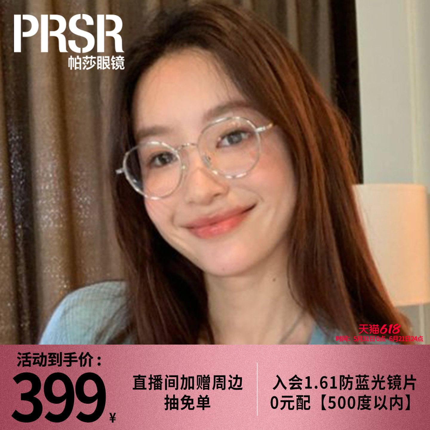 【帕莎小透框】文艺清新风超轻眼镜架可配防蓝光近视度数PT75014