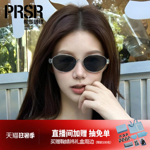 帕莎防紫外线金属椭圆女墨镜