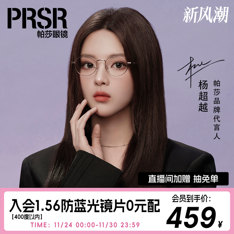 杨超越同款文艺时尚椭圆形眼镜