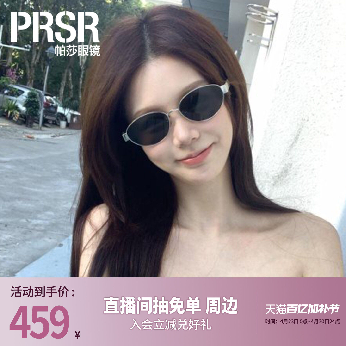 【帕莎老钱框】美式复古窄框墨镜旅游拍照金属偏光太阳眼镜PS2075