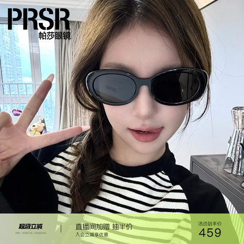 帕莎时尚摩登太阳镜窄框