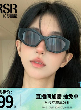 帕莎新款奶白太阳镜夏季防紫外线复古风典雅高级感墨镜女DS8002