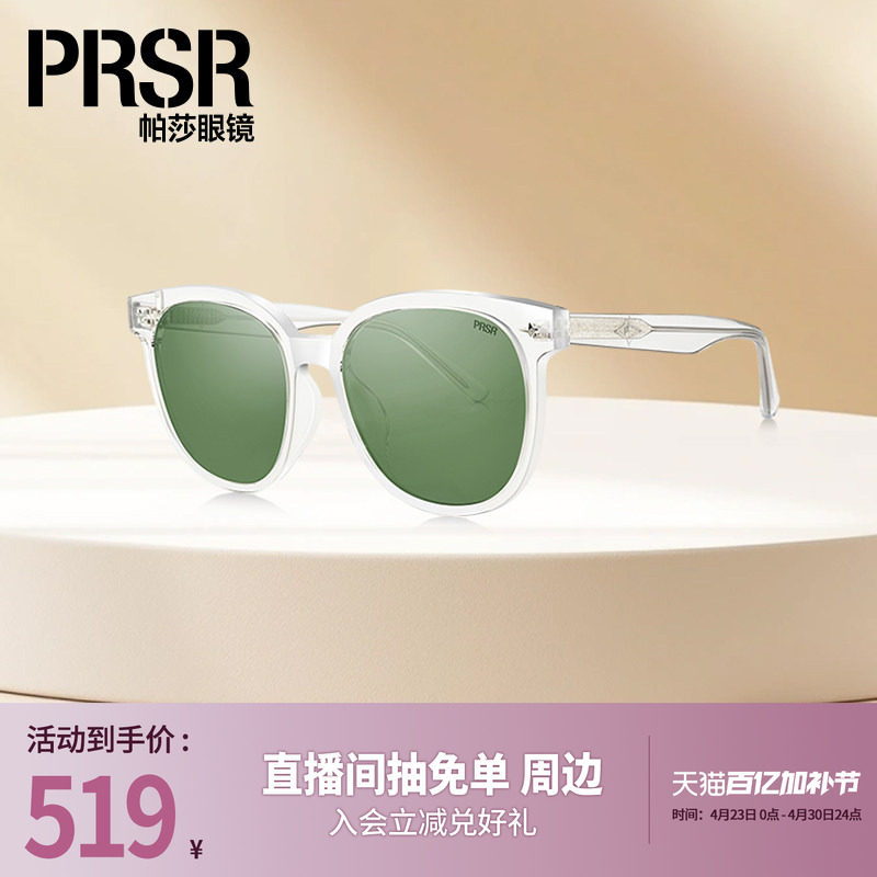 帕莎防晒墨镜圆框活力时尚前卫年轻太阳镜修饰脸型高级PS1061