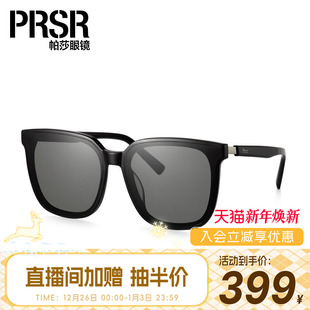 潮经典 韩版 复古大框墨镜女PS7003 百搭太阳镜男女时尚 帕莎明星同款