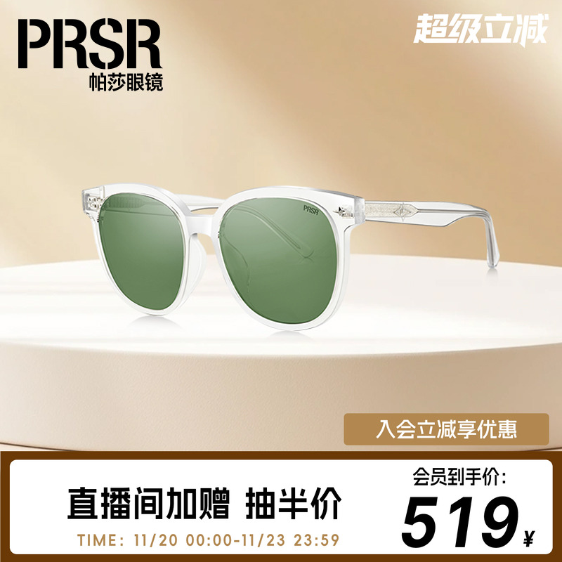 帕莎防晒墨镜圆框活力时尚前卫年轻太阳镜修饰脸型高级PS1061