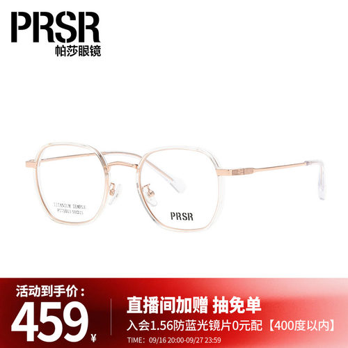 高级优雅轻盈大框眼镜框新品