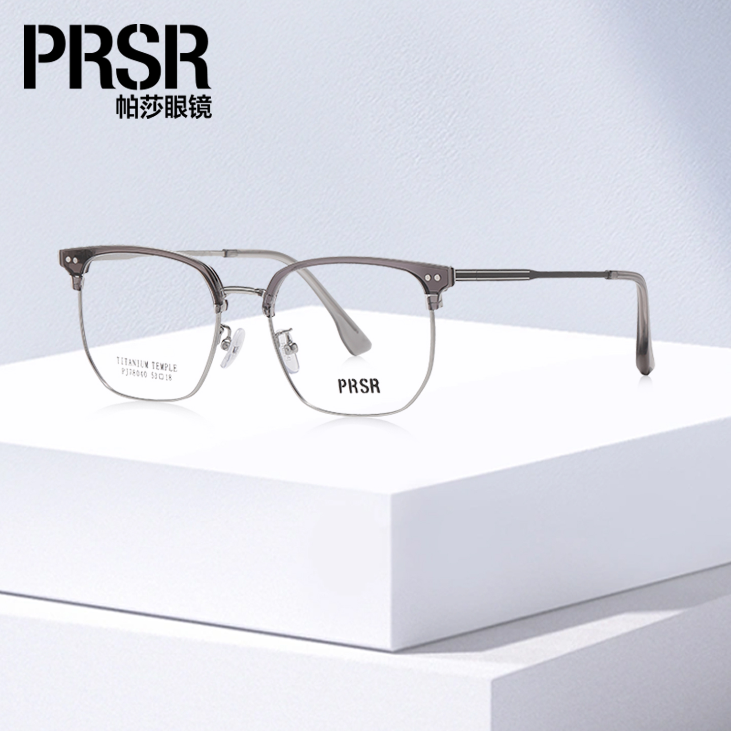 帕莎时尚温柔百搭眉线框