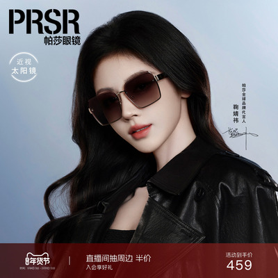 时尚蝶形大框显脸小太阳眼镜