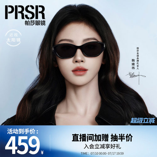 旅游防紫外线时尚窄框摩登墨镜