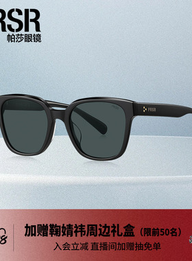 帕莎2026年新品黑超方框太阳眼镜经典修颜防紫外线大框墨镜PS3077