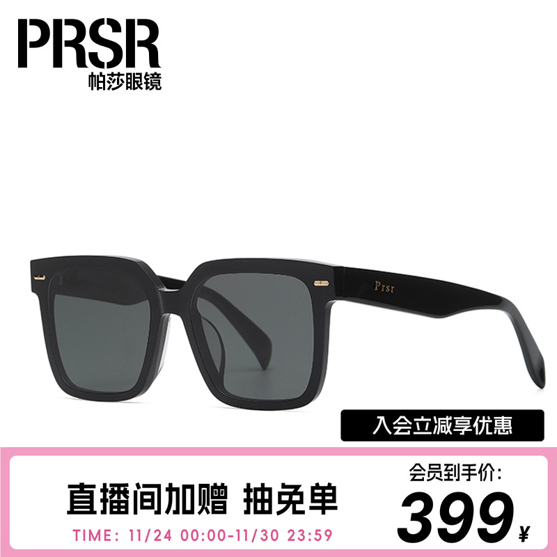 帕莎prsr王源同款男女小脸太阳镜