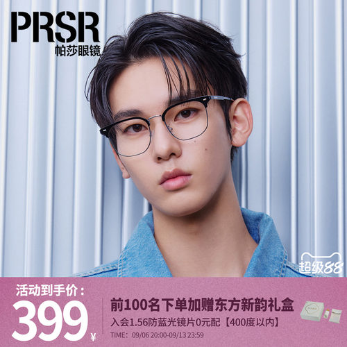 帕莎Prsr眉线框女潮半框
