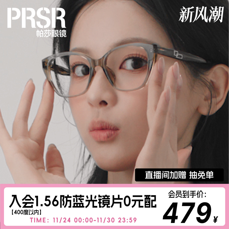 2025年新品温柔浅茶猫眼眼镜架