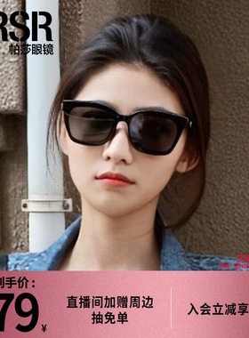 帕莎防晒时尚太阳镜女眼镜大框显瘦开车防紫外线墨镜男士PS1050
