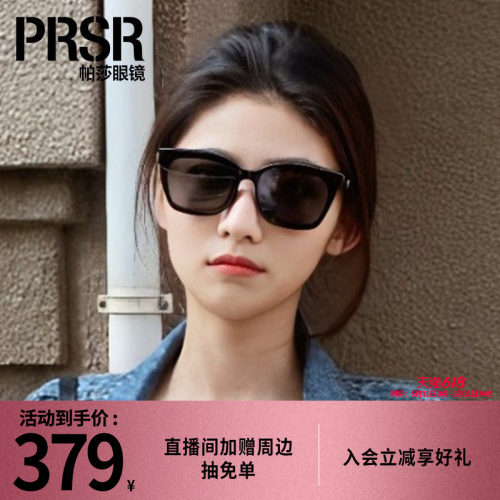 帕莎遮光方形潮流男墨镜
