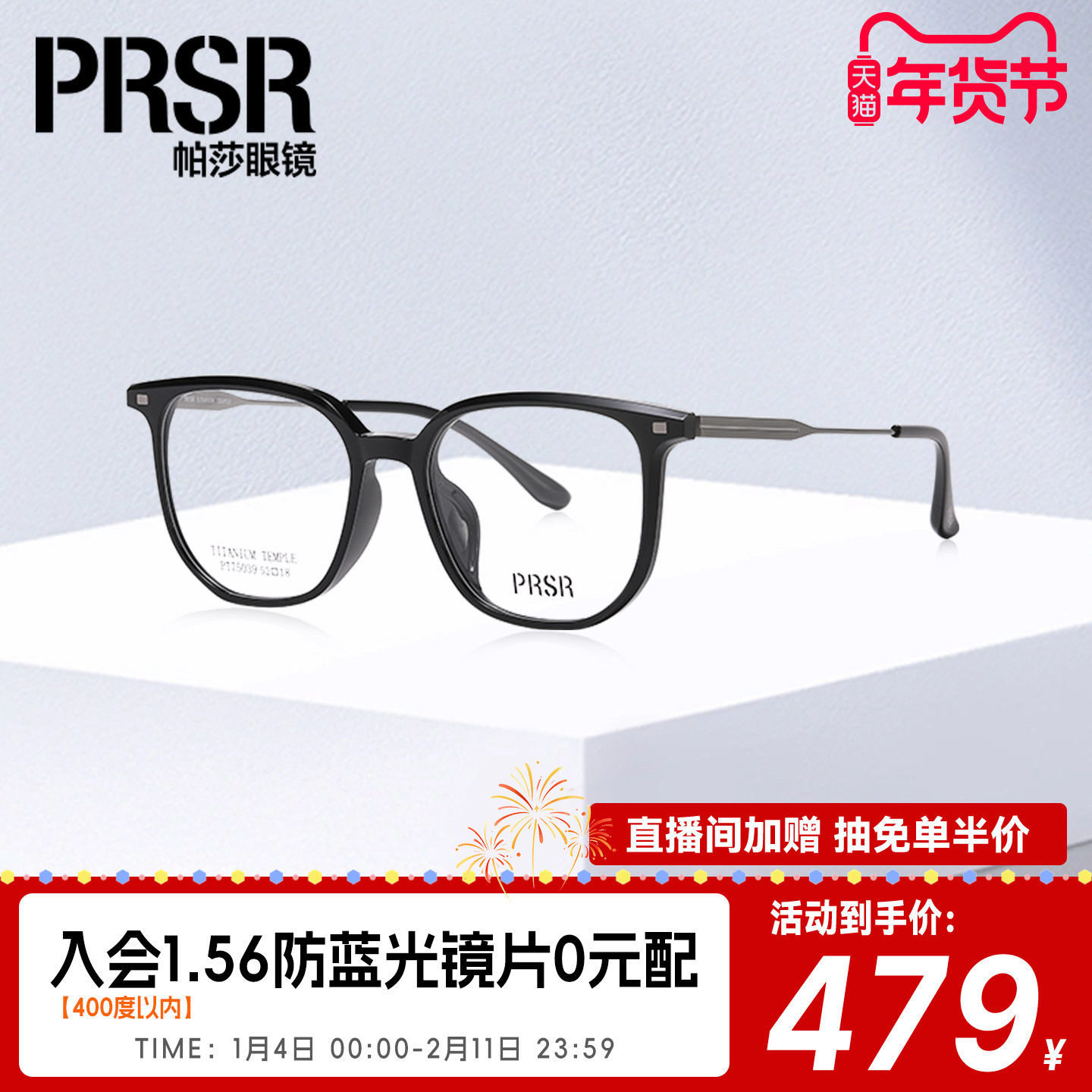 帕莎日常百搭气质粗框高质感复古时髦书呆子眼镜架黑框镜PT75039,ZIPPO/瑞士军刀/眼镜,定制成品光学镜,淘宝优惠券,粉丝福利购,淘宝优惠卷